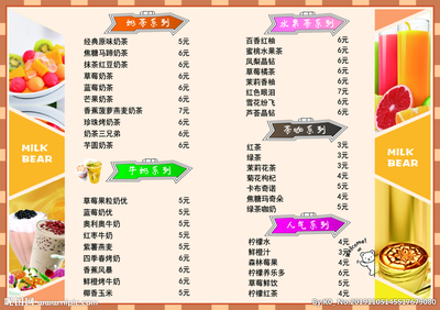 饮品店菜单图片拍摄指南 从零到一吸引顾客的视觉营销
